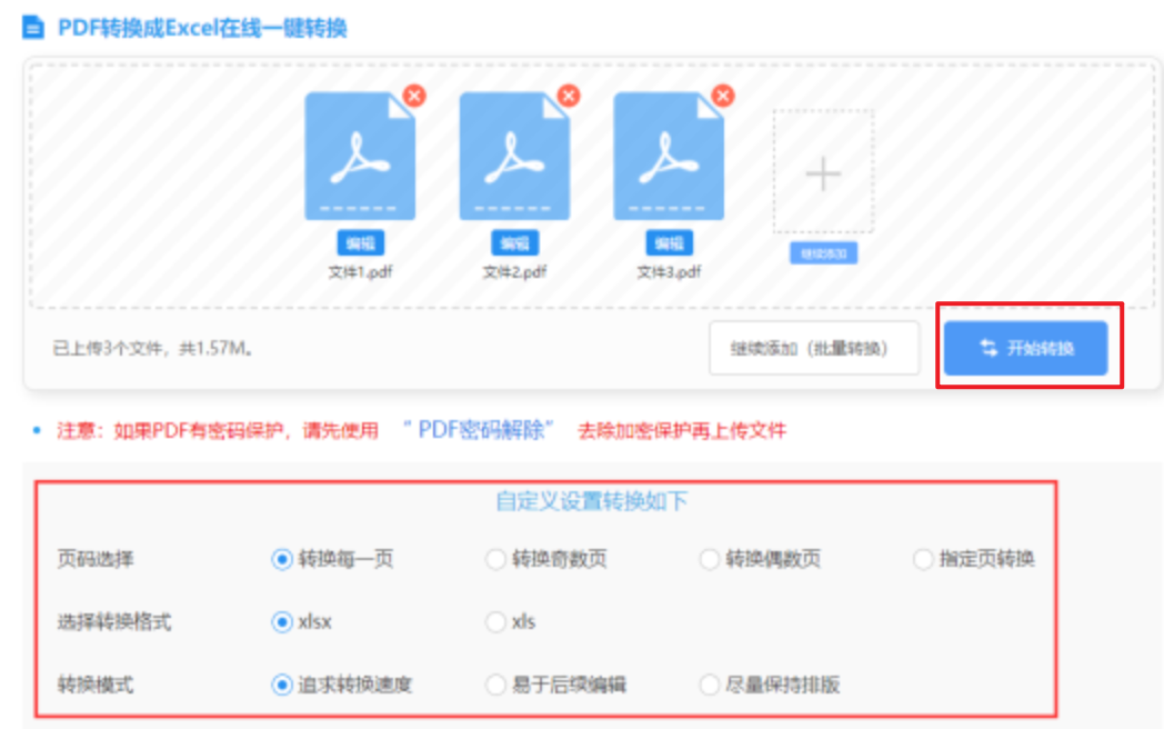云开官方下载登录入口使用讲解 - 开始转换